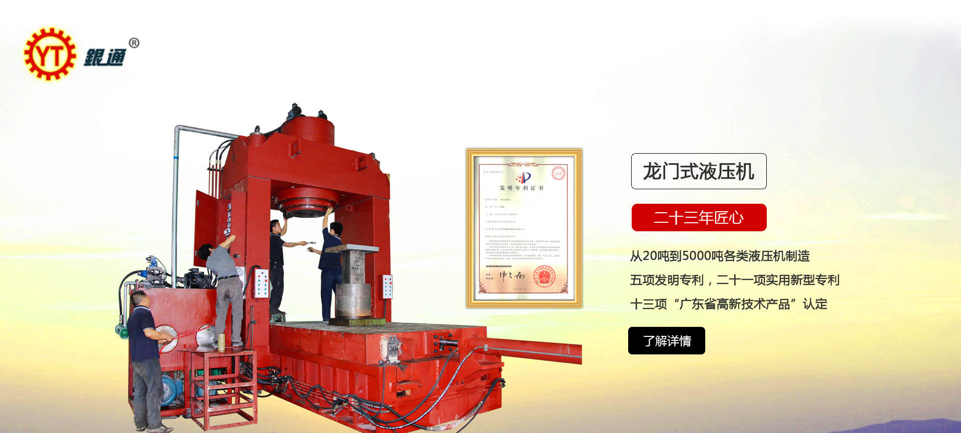硅膠和液壓機哪個好
