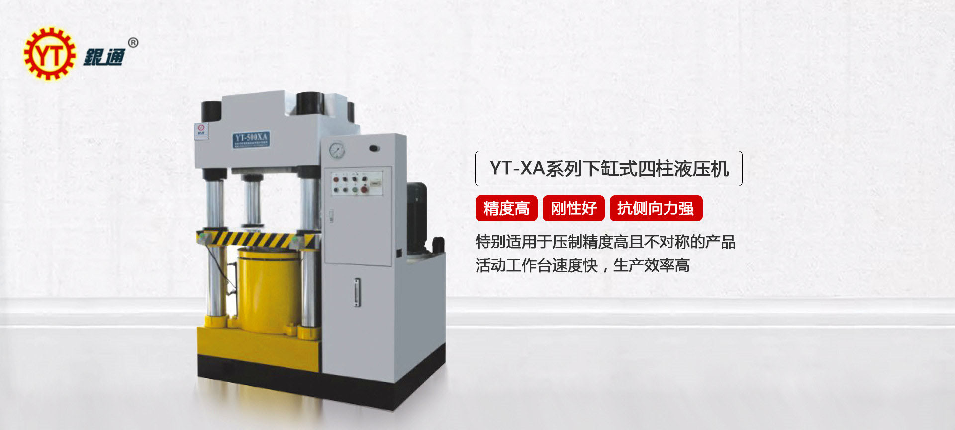 雙缸四柱液壓機(jī)多少錢
