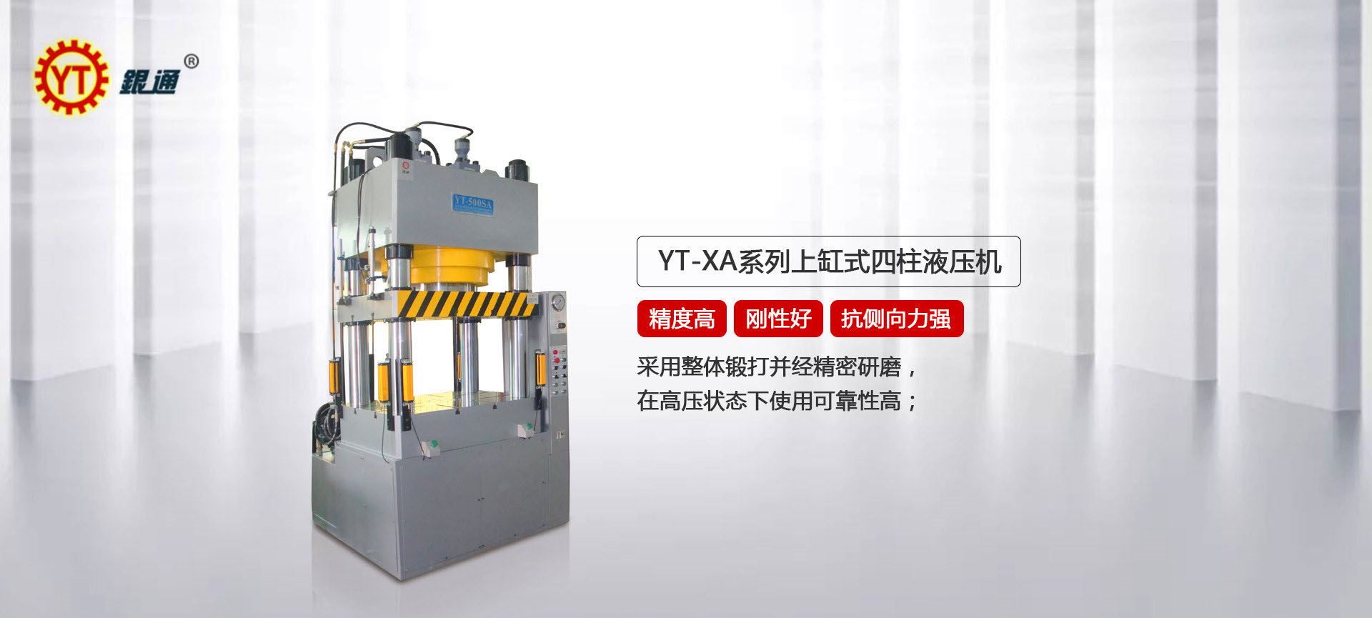 鐵球液壓機哪個好